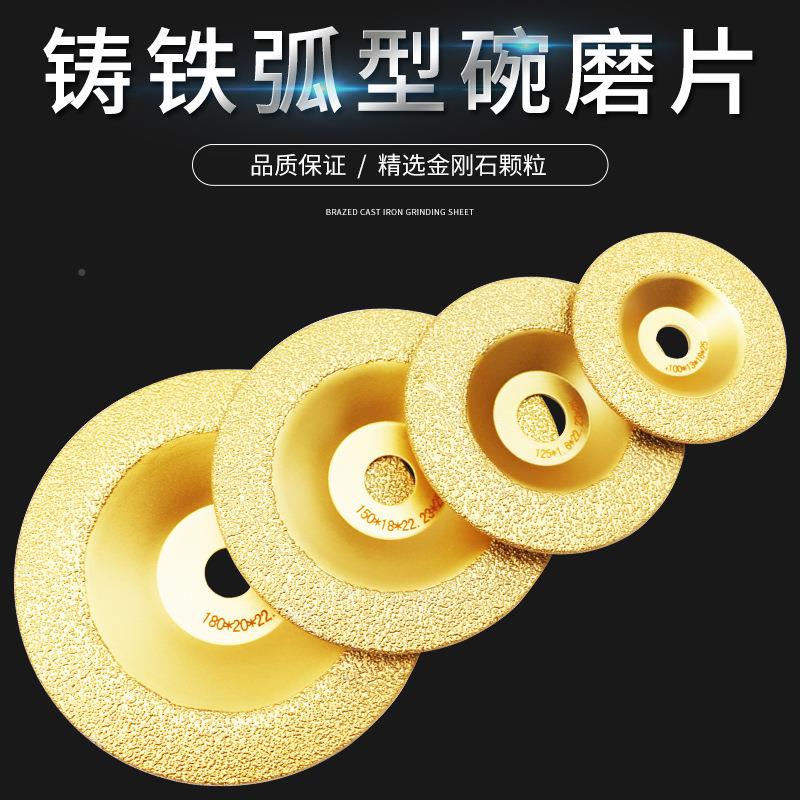 铸铁YIN磨片件金属抛光磨打光片角磨机碗型金刚石砂轮铸磨钎焊片