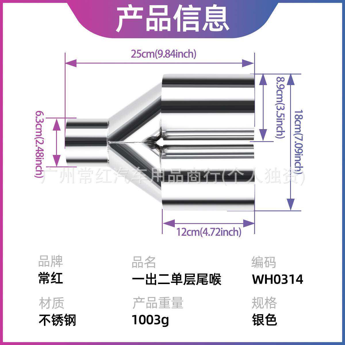 2.5英寸车汽尾喉Y直排尾段型单层双钢出不YC-WH031锈排气管尾喉25