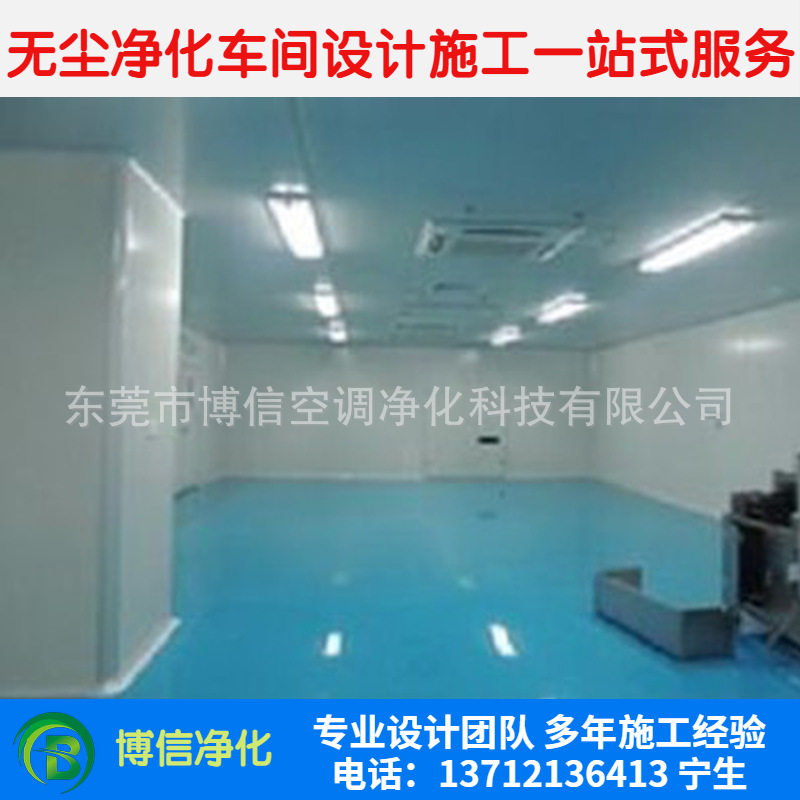 实验室工厂净化工程一站式服务
