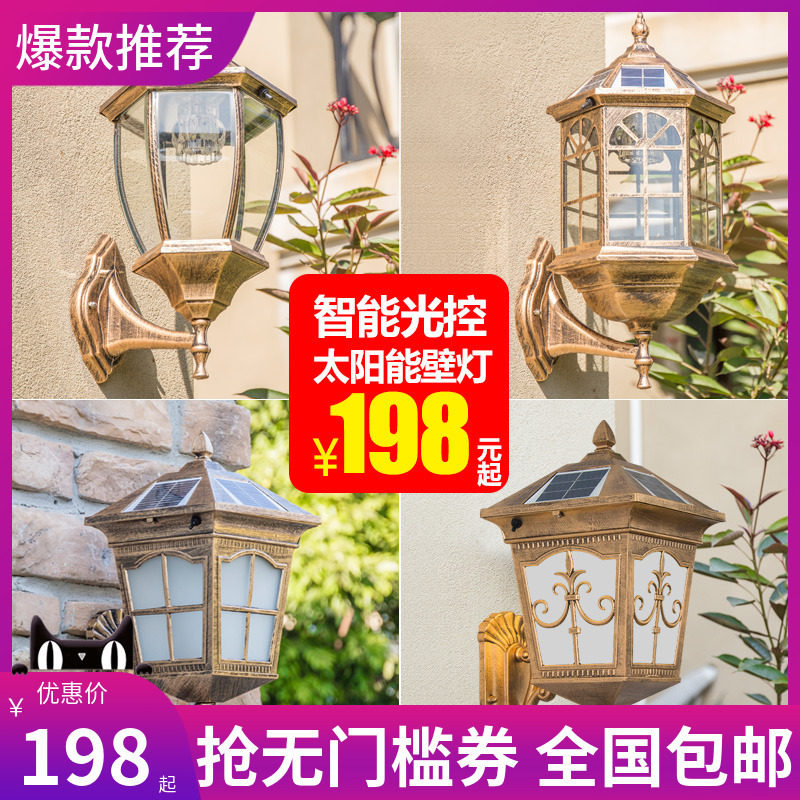太阳能户外防水壁灯庭院别墅