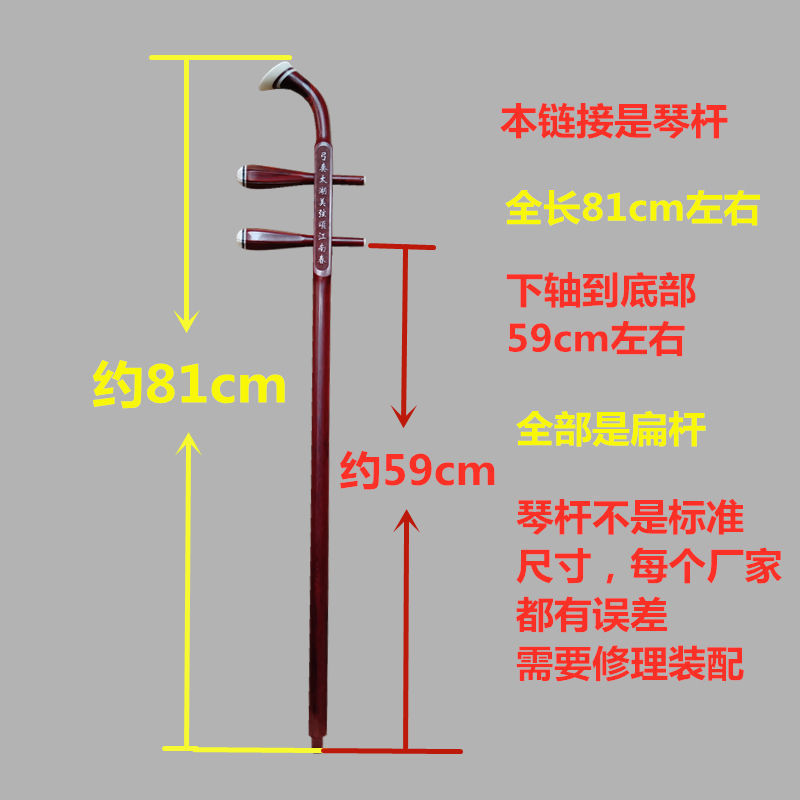 黑檀紫檀红花梨铜轴弯头二胡杆