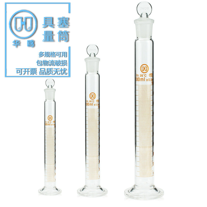 华鸥高硼硅带刻度磨口圆底量筒