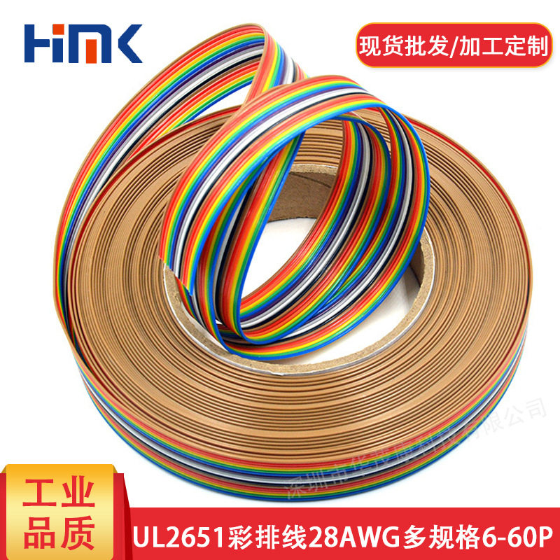 现货彩排线UL2651正标28AWG整卷61M1.27MM配2.54FC6P-64P彩色排线图片