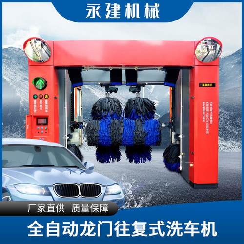 电全动洗车机大人型无值守脑智能洗车机可ZSM风干自龙门往复式洗