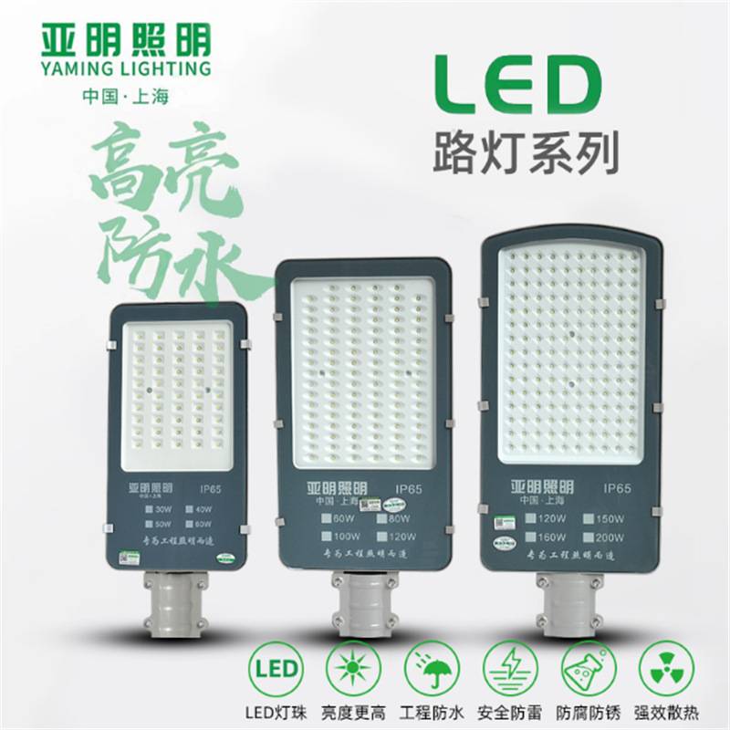 led太阳能路灯220v户外红外灯头防水庭院灯电线杆挑臂新农村超亮