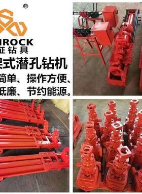 FEQ厂家直销潜孔钻机电动HDQ70冲电击钻支架机式凿岩打孔动潜孔钻