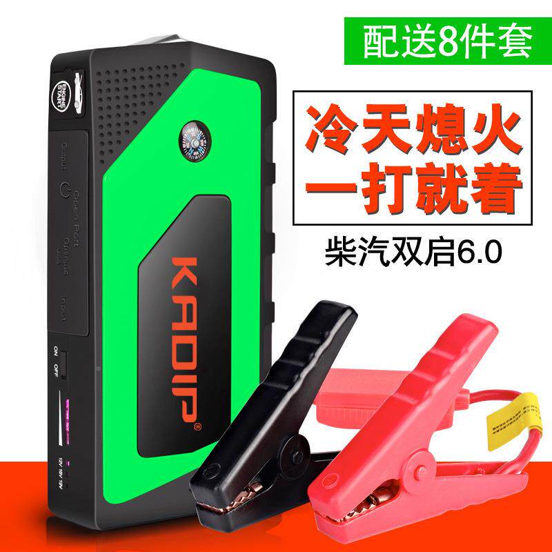 卡迪普12V应车柴油车启动电源IFC汽多功能户急外旅行电源汽车打火