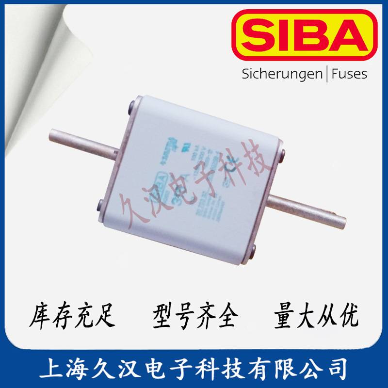 2068632.1100西霸SIBA 熔断器SQB3 1100A 保险丝2068632