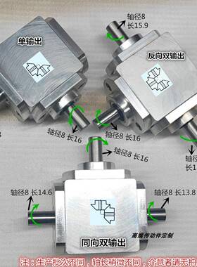 型1：小1T型十字换向器径8直角传箱动轴变KKZ速箱伞齿减速齿轮转