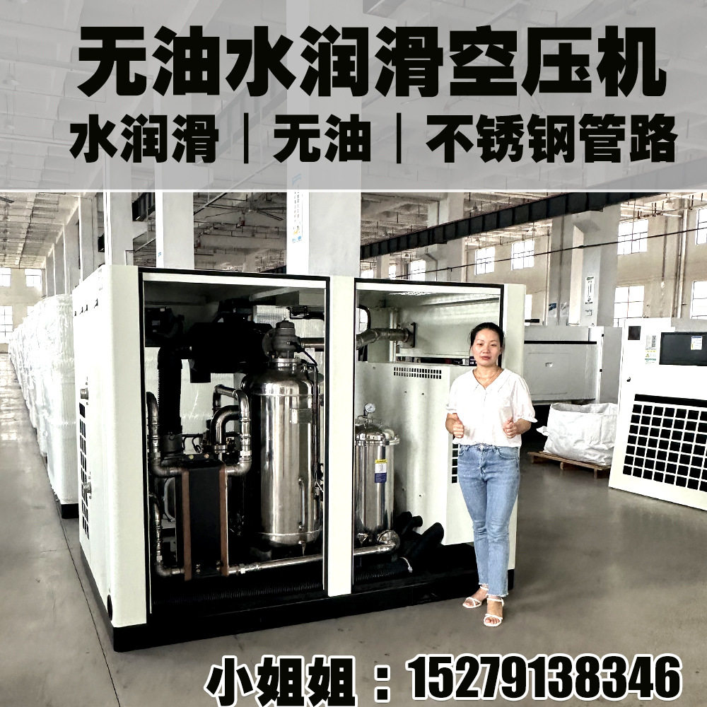 无油水润滑高压螺杆空压机