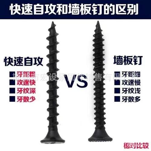 粗牙自攻字螺丝黑色沉头快牙牙平GFV头十家发黑木螺丝干壁钉具M宽