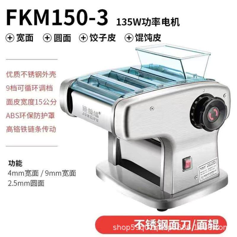 俊媳妇家用电动压机面面条机小型全锈动商用不钢自LSG多功能擀面