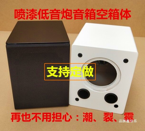 喷漆4 5 6.5 8 10 12寸低音炮音箱空箱体木质音响外壳 支持单喇叭