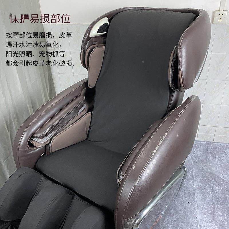 按摩椅套罩保护套弹力布翻耐磨易换新不洗开机护取防尘保套RSK荣