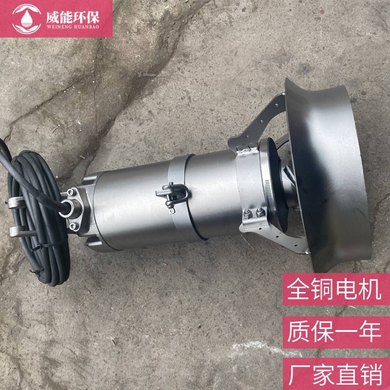 QJB潜水搅拌机 污水处理厂冲压式废水搅拌设备 防沉淀耐腐蚀