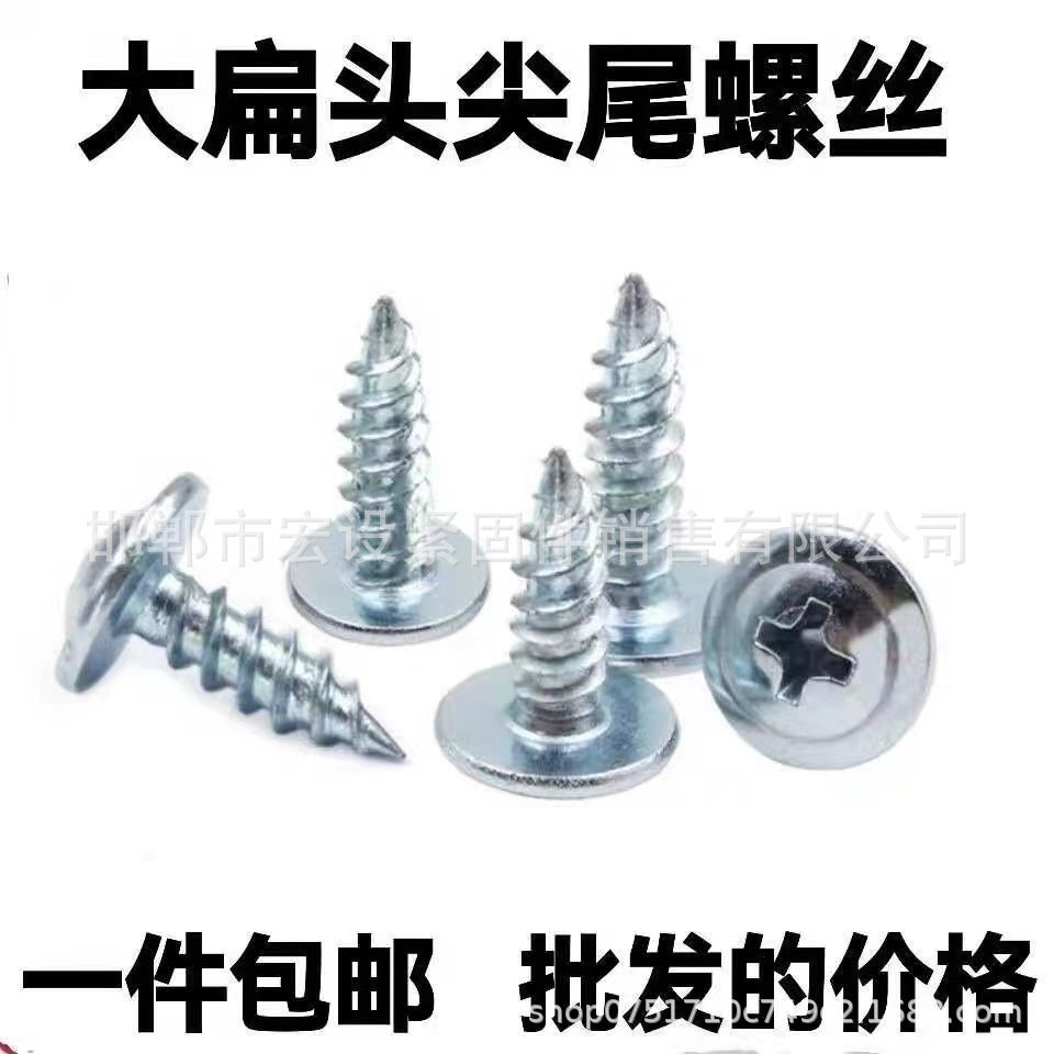 高强度带垫华司自攻钉
