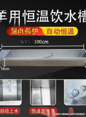 用槽水槽饮水饮水羊不锈采食牛羊牛不锈钢喂料水温饮用羊食槽pZHt