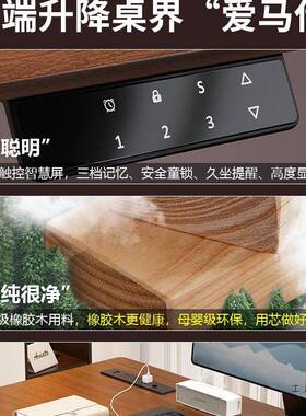 转角木用升降书桌F98MT5TH家学习桌实办公桌工桌作台电竞桌电动升