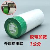 不遮面粘蔽粘保护膜喷漆墙脱落分色真石漆外墙保护膜高BWJ可粗糙