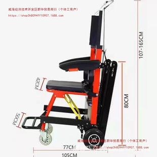 电爬楼轮椅车携折叠残疾老自人智能上下楼IJM便梯动履带爬动直垒