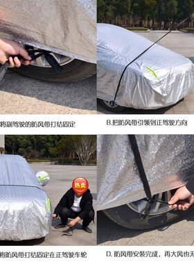 汽新源几何C专用车衣车罩VYR能晒防防雨尘隔热厚遮阳盖布车套全罩