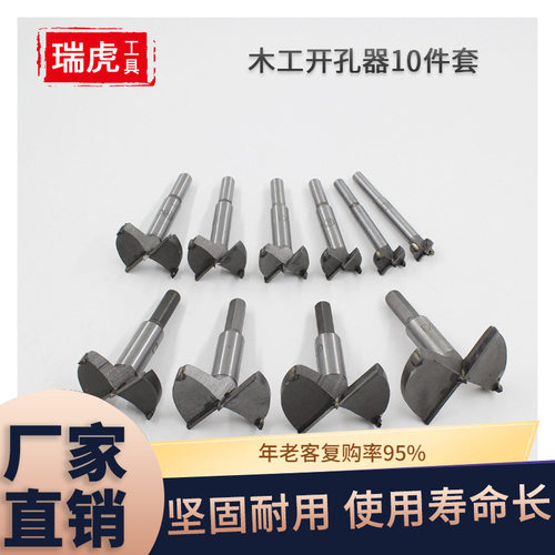木工合金开孔器10件套15-60mm