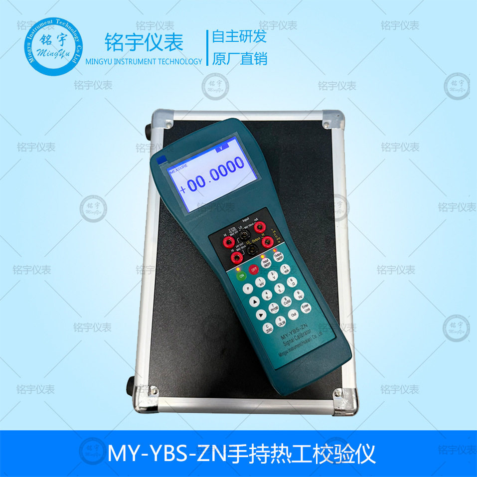 手持式热工校验仪热工仪表校验仪多功能信号校验仪工业仪表校验仪