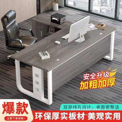 老板桌桌主总裁桌职员桌带柜经约理管办公桌简现代经理大班台DOS