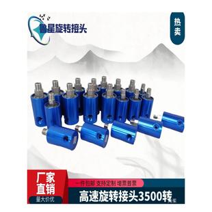 AIM高接速旋转头替U转气动冲床0离合器钻机代350转出水气油