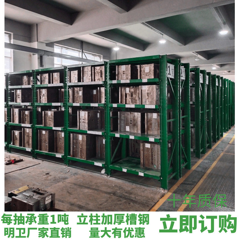 抽屉式半开模具货架1吨/层