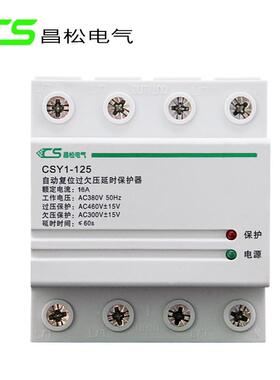 自位复式欠压过保护4P16A自复开关欠压保护器RAD线三相四380压V