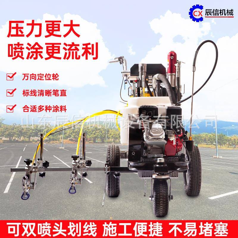 手推式路面冷喷画线机停车位划线划HQK车出H料均匀300S柱塞泵线机