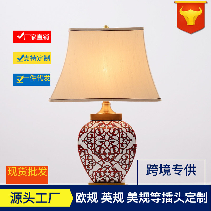 欧式轻奢陶瓷床头柜台灯