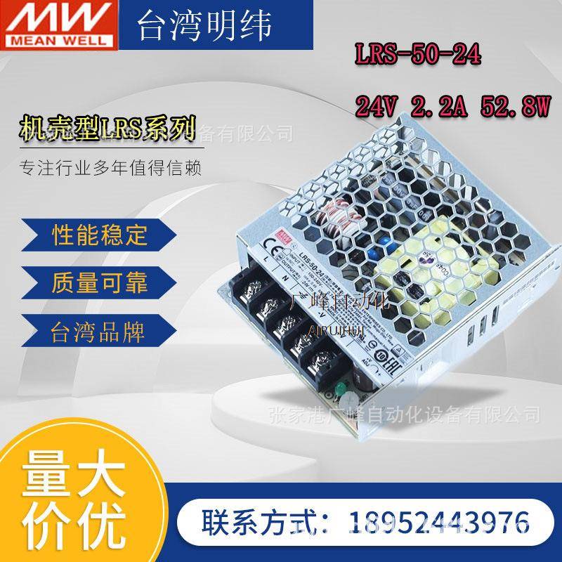LS详情请咨开关明电源220转24V纬12RV直流5V50/100/150变压器-LRS