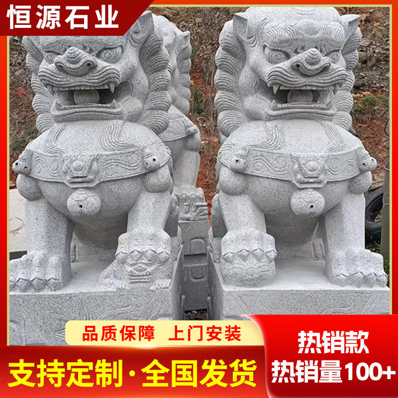 成对青石石狮子大门摆件
