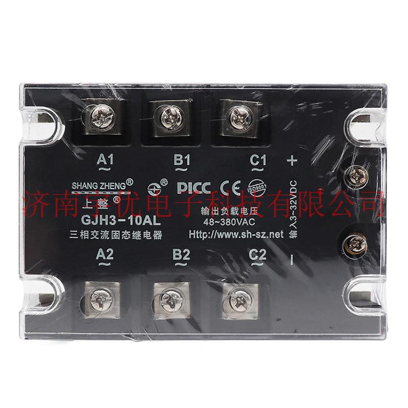上整GJH3-10A态L相三交流固继电器GJH3-10A10A480V直流控制交流原