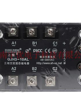 上整GJH3-10A态L相三交流固继电器GJH3-10A10A480V直流控制交流原