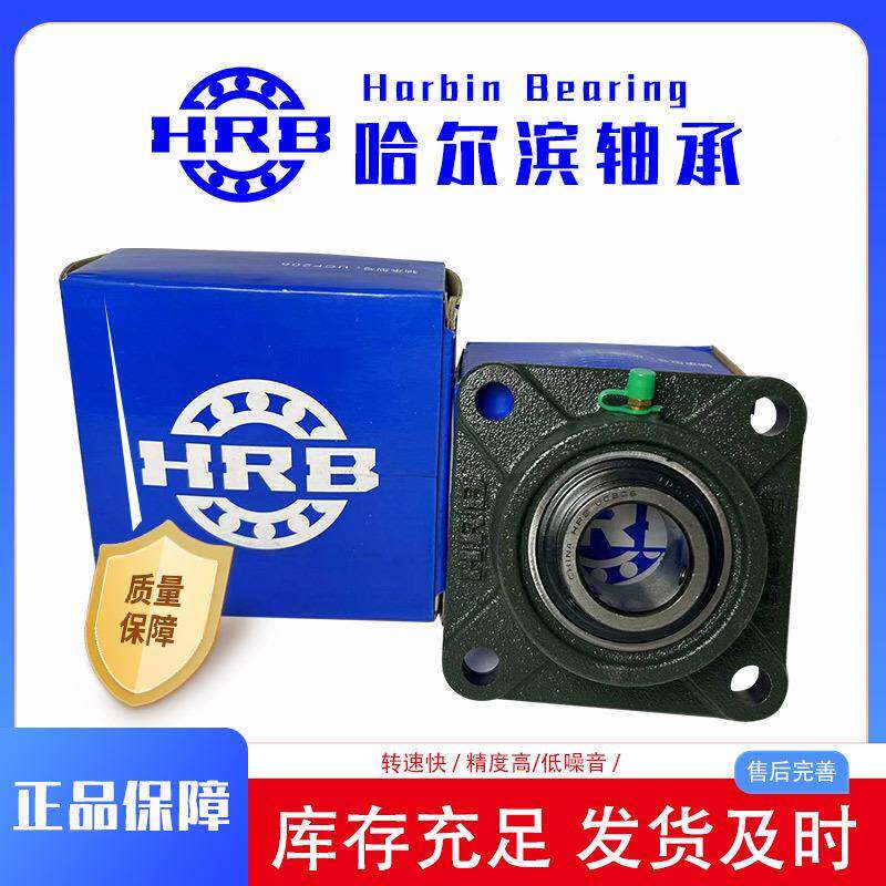 哈轴哈滨外球面带座轴承UCP1211212213214尔2152BAB6217218