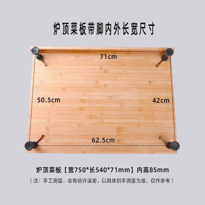 房炉盖切菜板超大水槽菜板案板家用砧盖板厨洗KRB顶碗机板菜板和