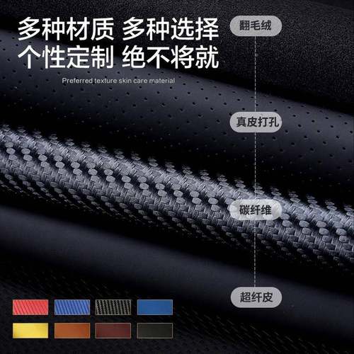 众泰迈XKVH057SR9ZT大70060T0ZT30真方手缝向盘把套全包专车翻毛