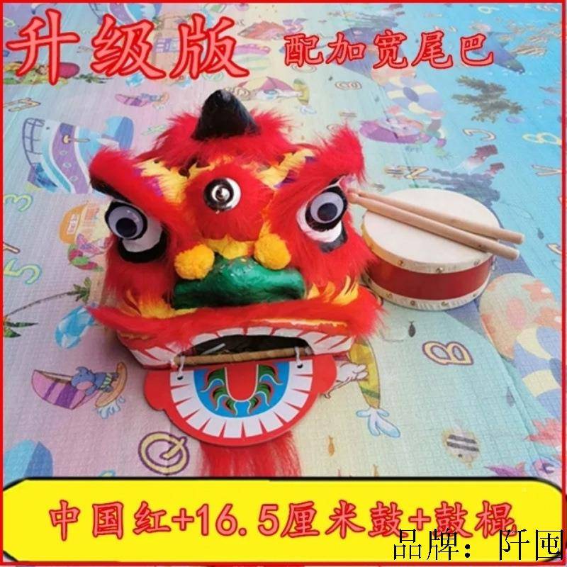 玩具狮jjecBstc子狮头舞南狮儿童舞狮头套装醒狮头狮狮头舞狮子子