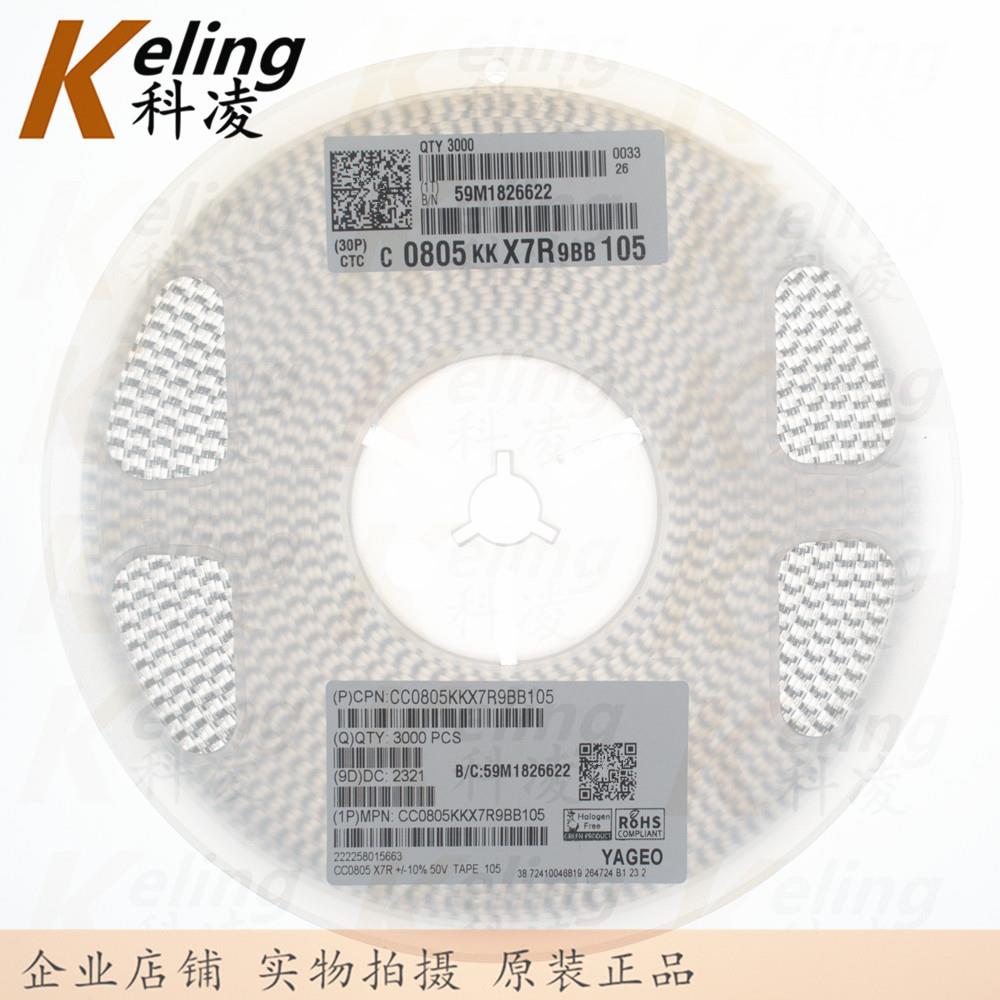 国巨0805贴片电012X7R电容器520V1051UF1DQC0%容1盘3000只