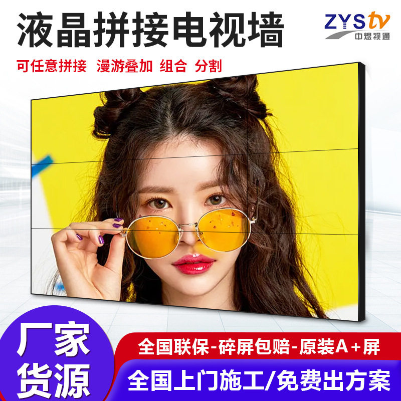 群创华星液晶窄边拼接屏