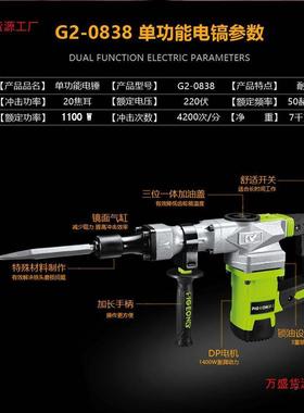 鸽牌G-0838电镐功率专业大工工业开槽拆墙铲墙破石单功能电动ZJD2