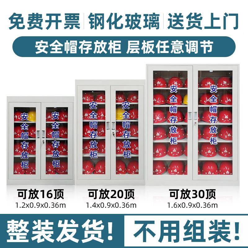 安全帽放柜子安全全放UIQ置柜安全帽存柜架车间不锈钢安帽帽存放