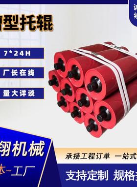 防磁托EIA辊缓冲托辊耐腐行蚀耐橡胶托辊组矿用磨三联平托辊辊