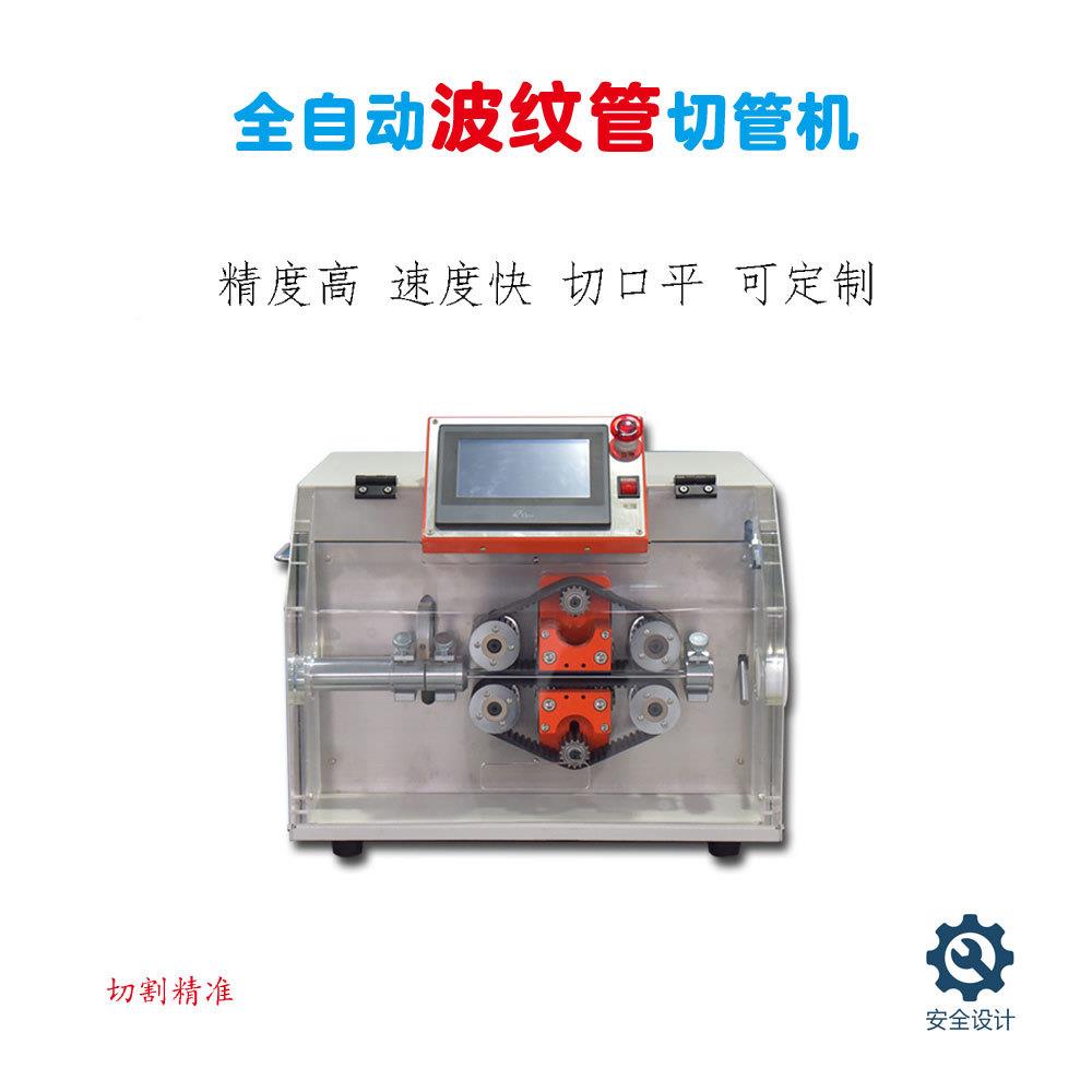 波纹管切QGJ管圆形塑钢料橡胶管切管机精密管丝波机纹管切割机浙