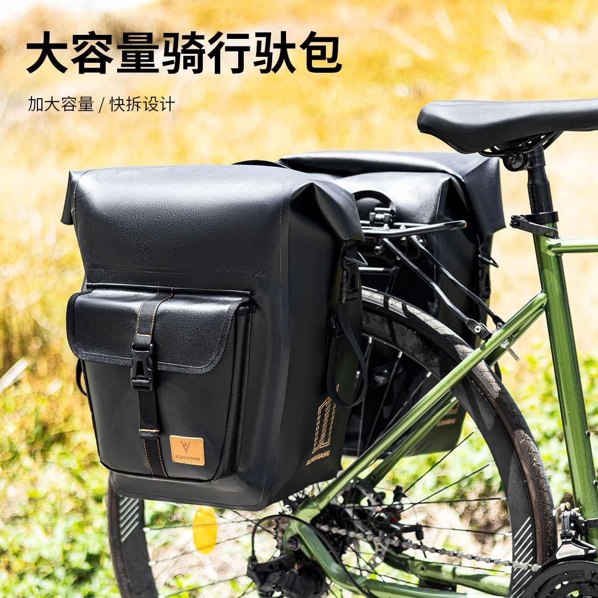 RZAHUA自行车驮包大容量防水后座包山地车骑行配件装备后货架尾包