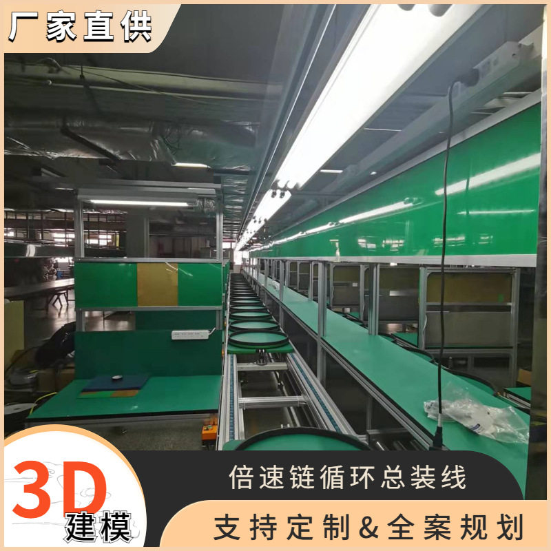 家具家电组装线倍速链工装板