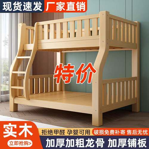 上ECU下双床床两层高低床多功能层实合木儿童子母床大人上下铺组